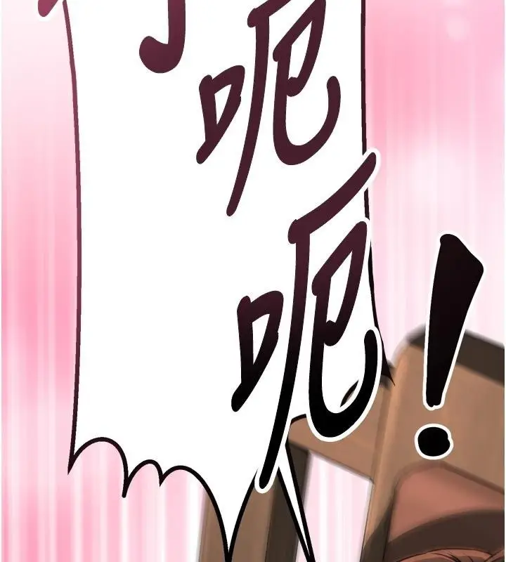 漫画《爱爱桌游社》第6话第203张图