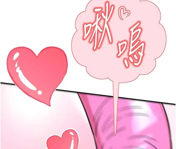 漫画《爱爱桌游社》第6话第209张图