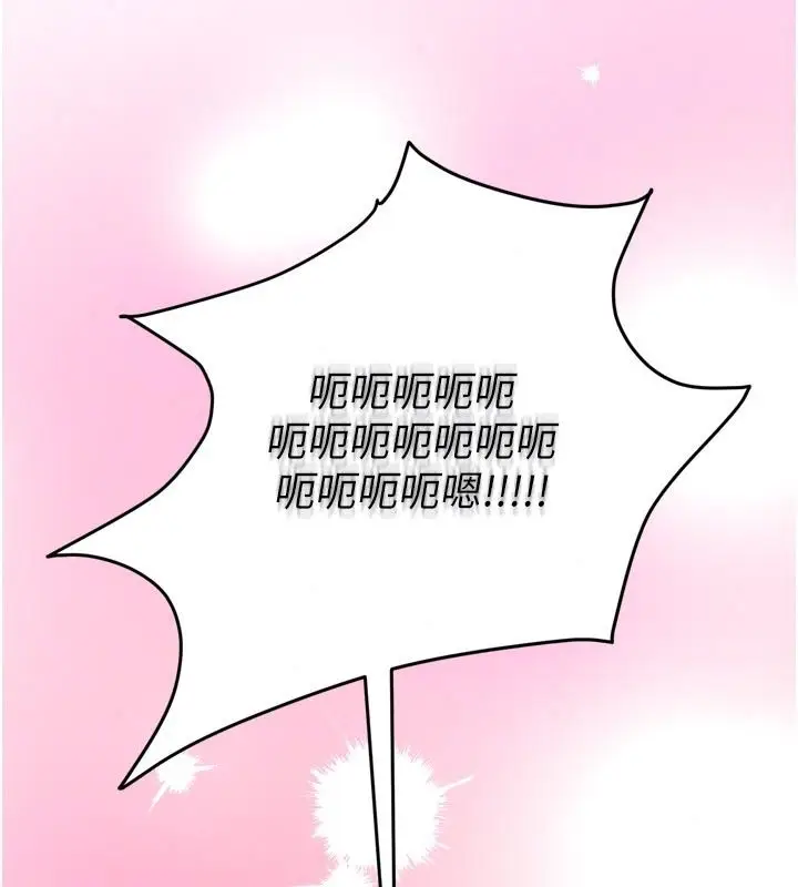 漫画《爱爱桌游社》第6话第216张图