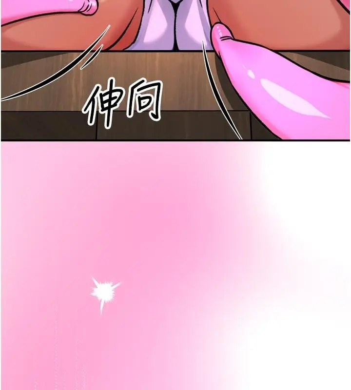 漫画《爱爱桌游社》第6话第220张图
