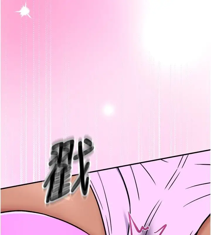 漫画《爱爱桌游社》第6话第221张图