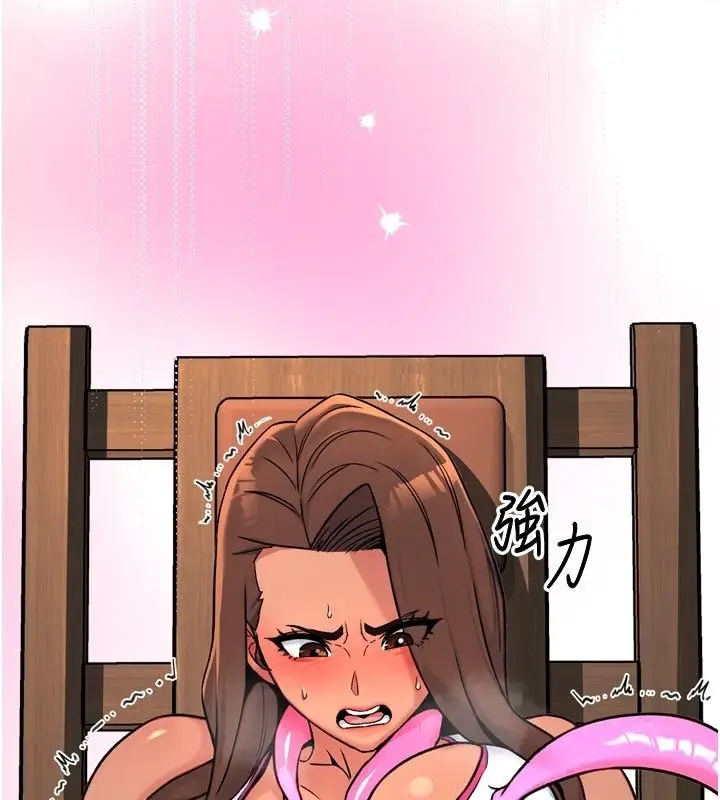 漫画《爱爱桌游社》第6话第227张图
