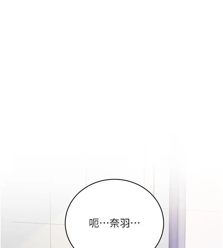 漫画《爱爱桌游社》第6话第34张图