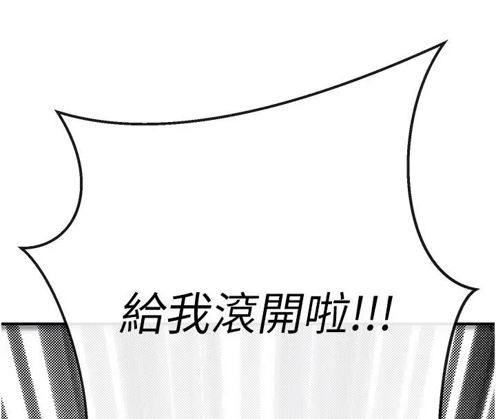 漫画《爱爱桌游社》第6话第4张图