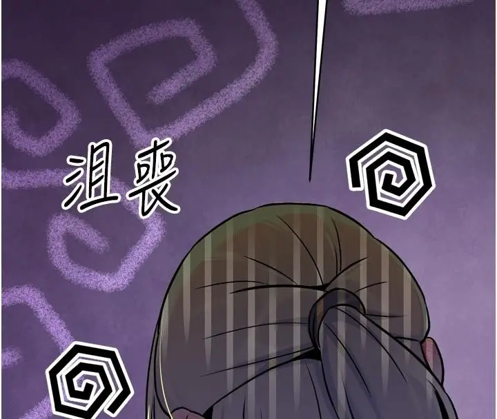 漫画《爱爱桌游社》第6话第41张图