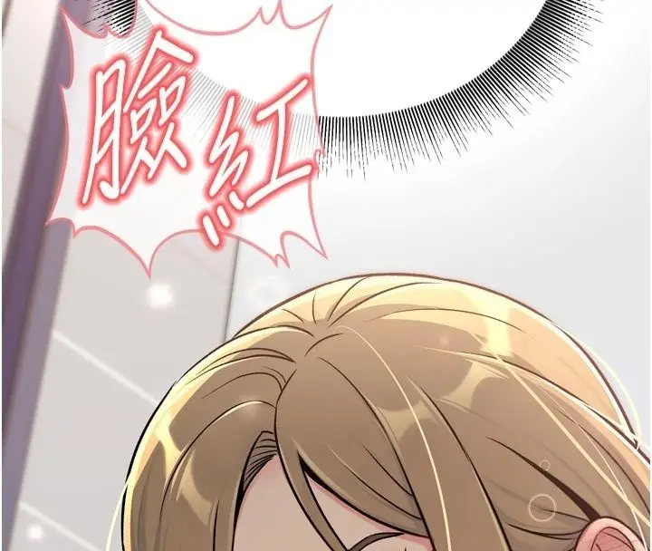 漫画《爱爱桌游社》第6话第47张图