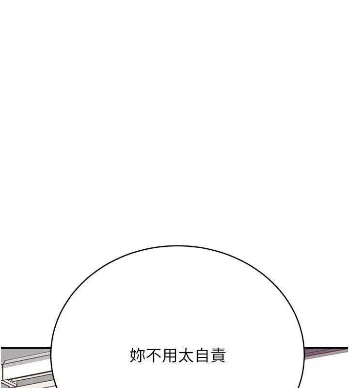 漫画《爱爱桌游社》第6话第57张图