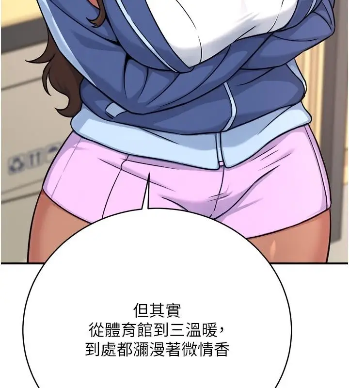漫画《爱爱桌游社》第6话第62张图