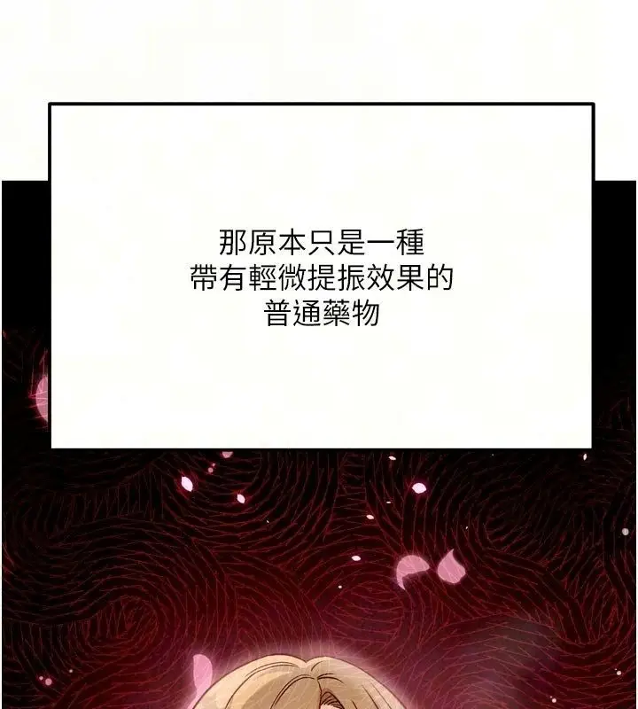 漫画《爱爱桌游社》第6话第65张图