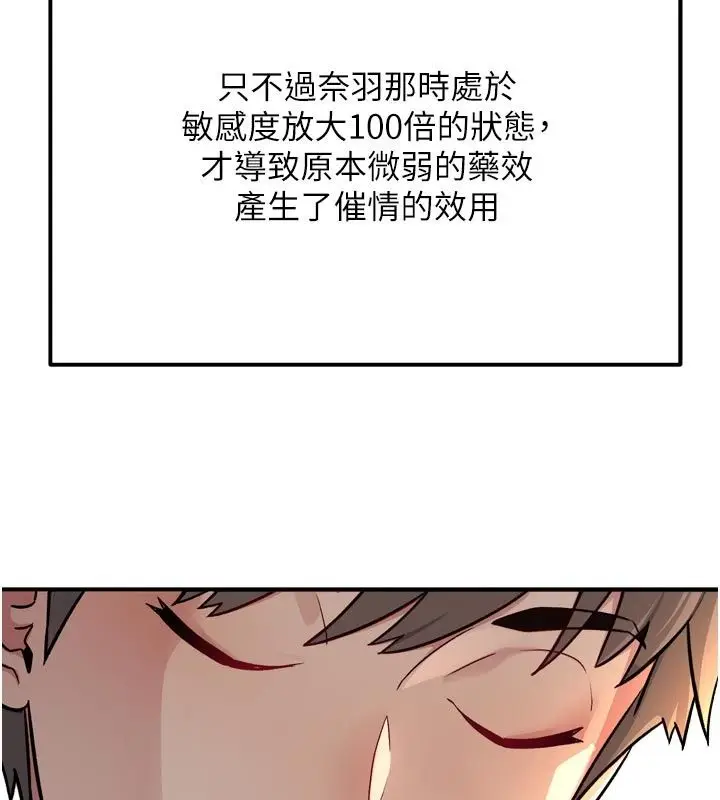 漫画《爱爱桌游社》第6话第69张图