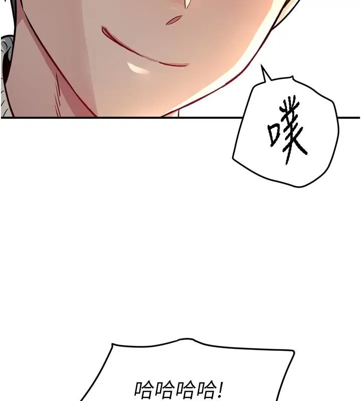 漫画《爱爱桌游社》第6话第70张图