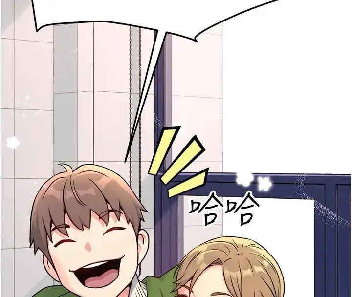 漫画《爱爱桌游社》第6话第72张图