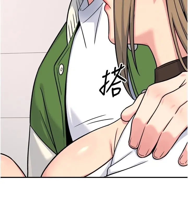 漫画《爱爱桌游社》第6话第76张图
