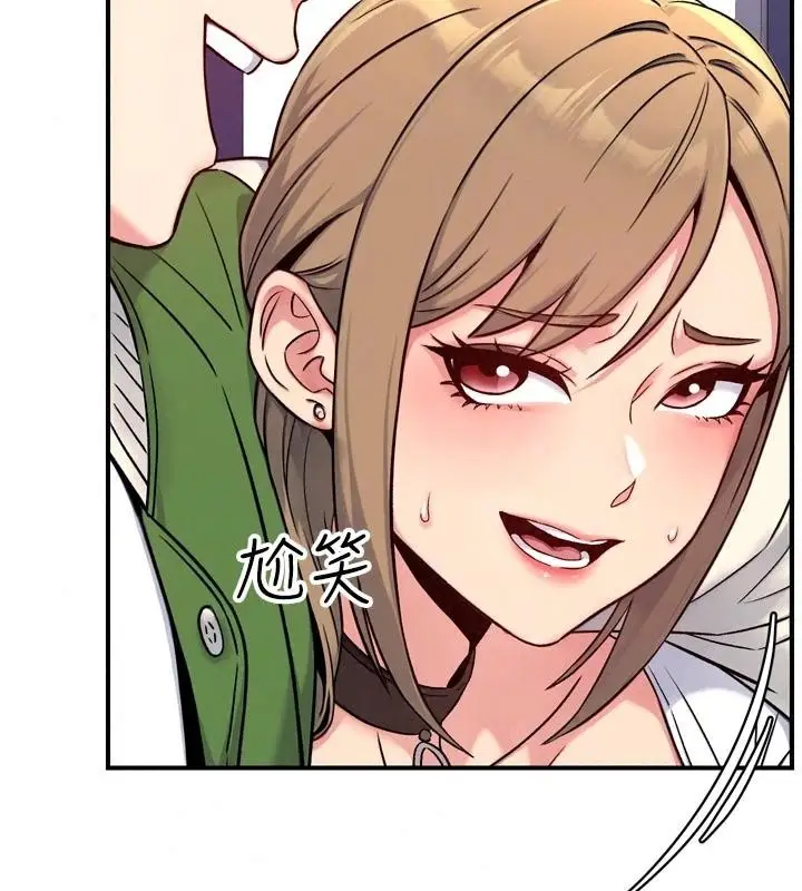 漫画《爱爱桌游社》第6话第79张图