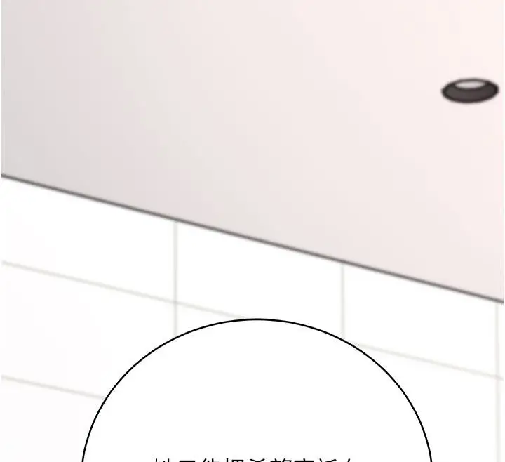 漫画《爱爱桌游社》第7话第116张图