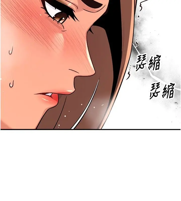 漫画《爱爱桌游社》第7话第122张图
