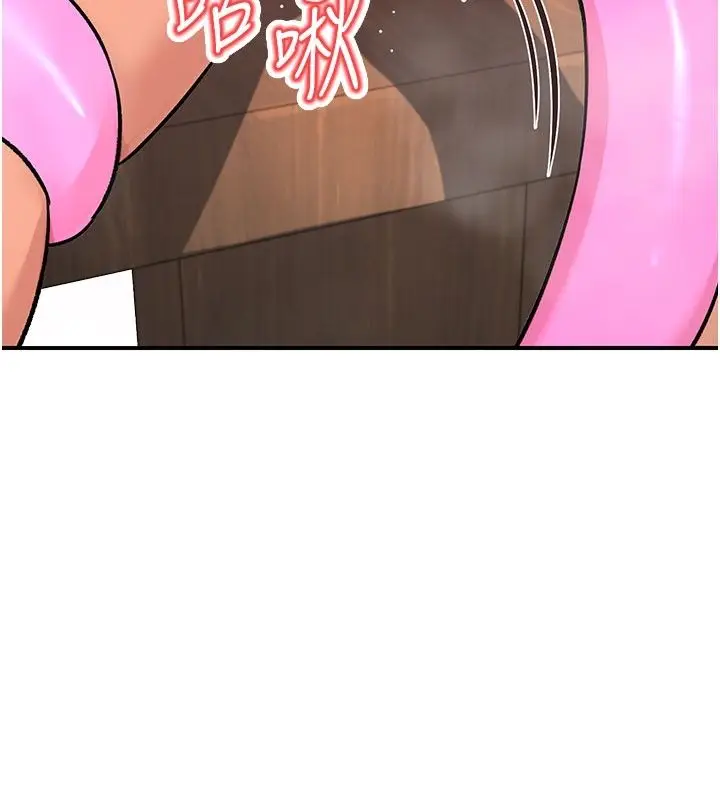 漫画《爱爱桌游社》第7话第125张图