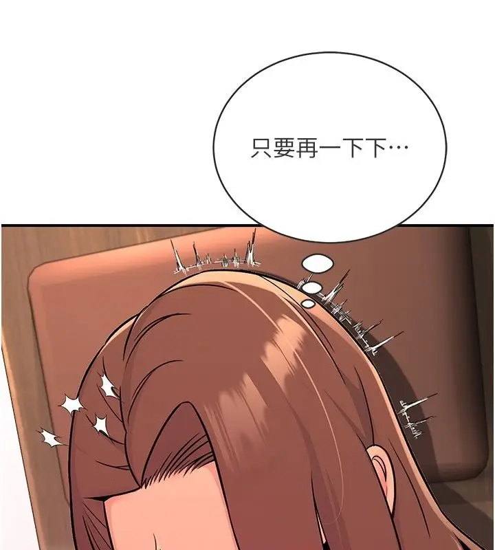 漫画《爱爱桌游社》第7话第126张图