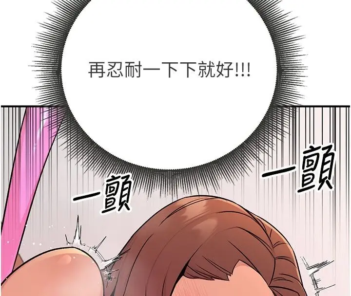 漫画《爱爱桌游社》第7话第128张图