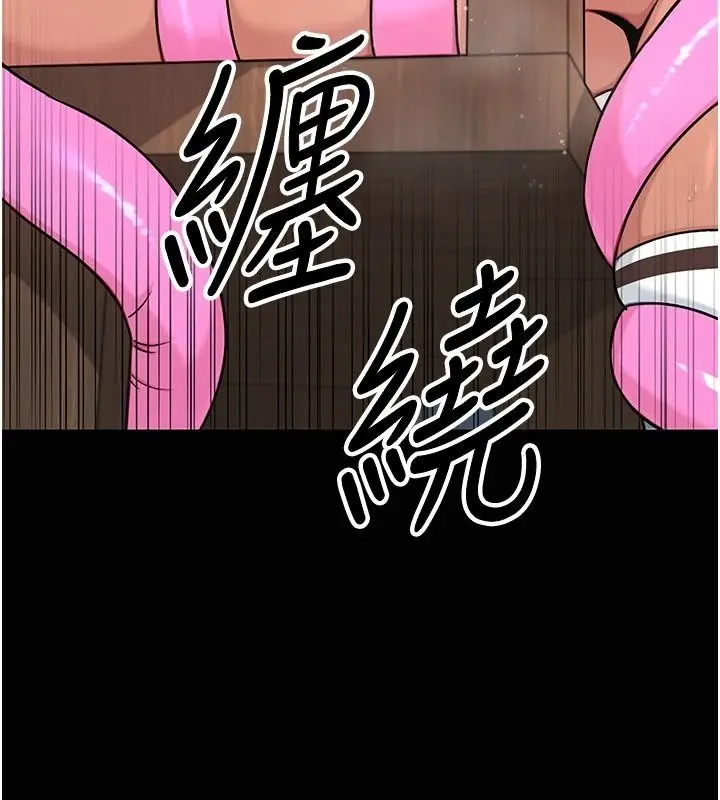 漫画《爱爱桌游社》第7话第130张图