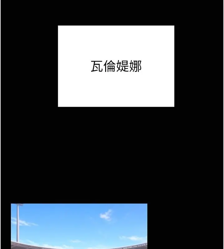 漫画《爱爱桌游社》第7话第131张图