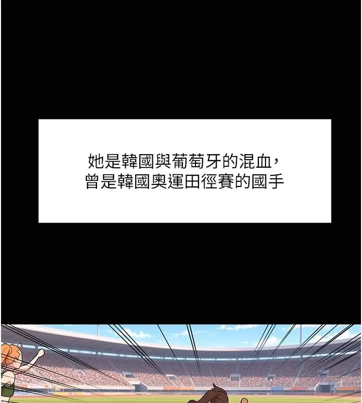 漫画《爱爱桌游社》第7话第133张图