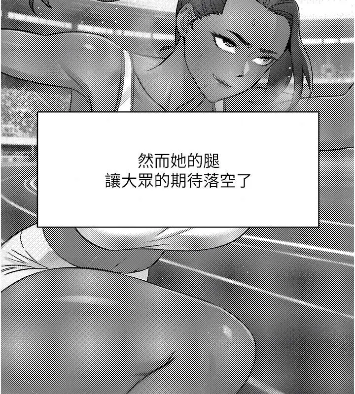 漫画《爱爱桌游社》第7话第139张图