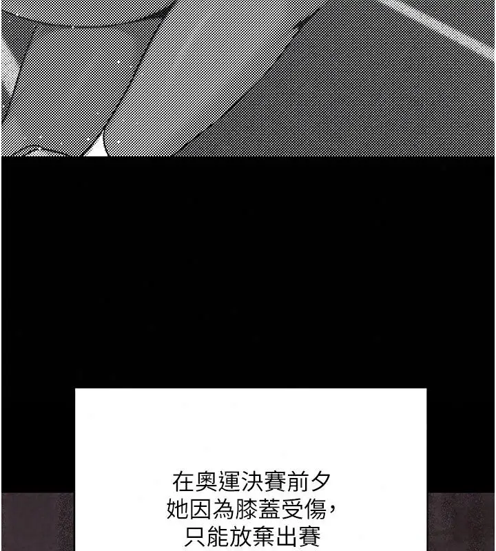 漫画《爱爱桌游社》第7话第140张图