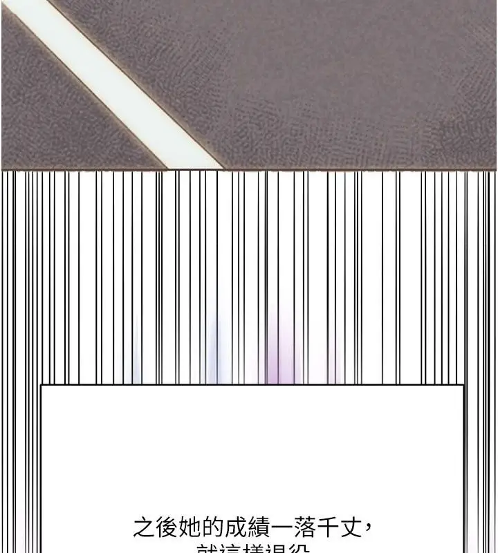 漫画《爱爱桌游社》第7话第143张图