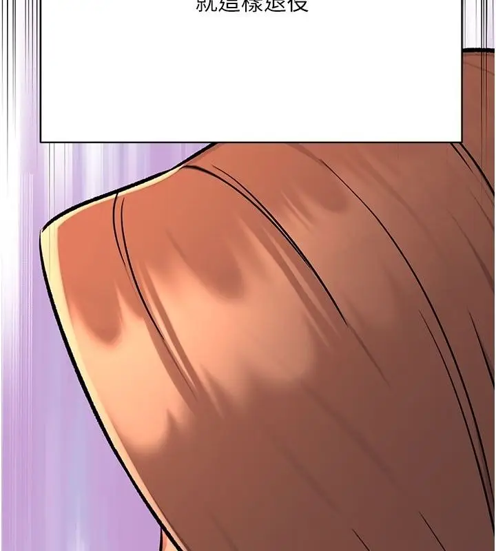 漫画《爱爱桌游社》第7话第144张图