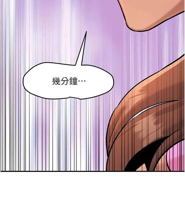 漫画《爱爱桌游社》第7话第146张图