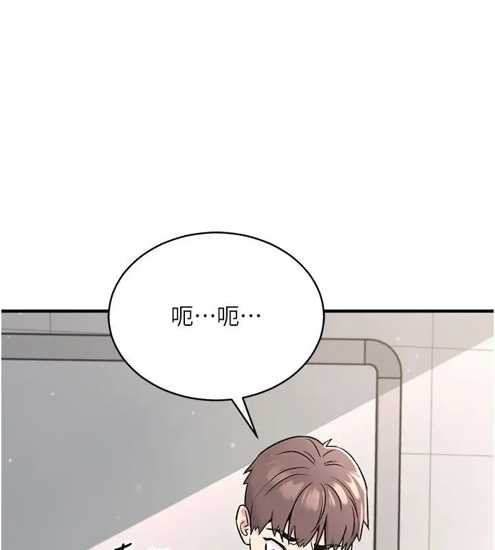 漫画《爱爱桌游社》第7话第153张图