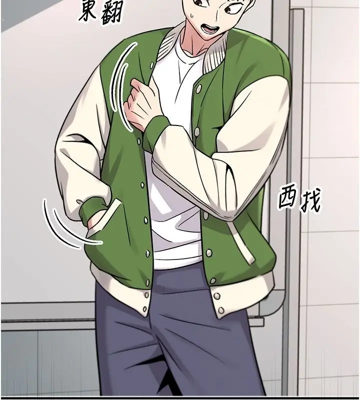 漫画《爱爱桌游社》第7话第154张图