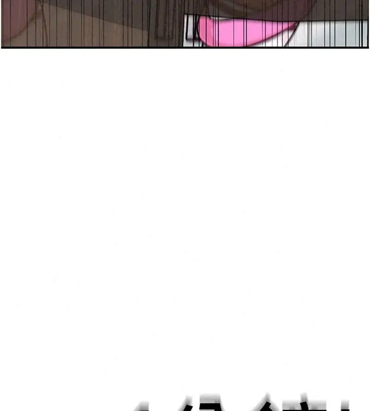 漫画《爱爱桌游社》第7话第159张图