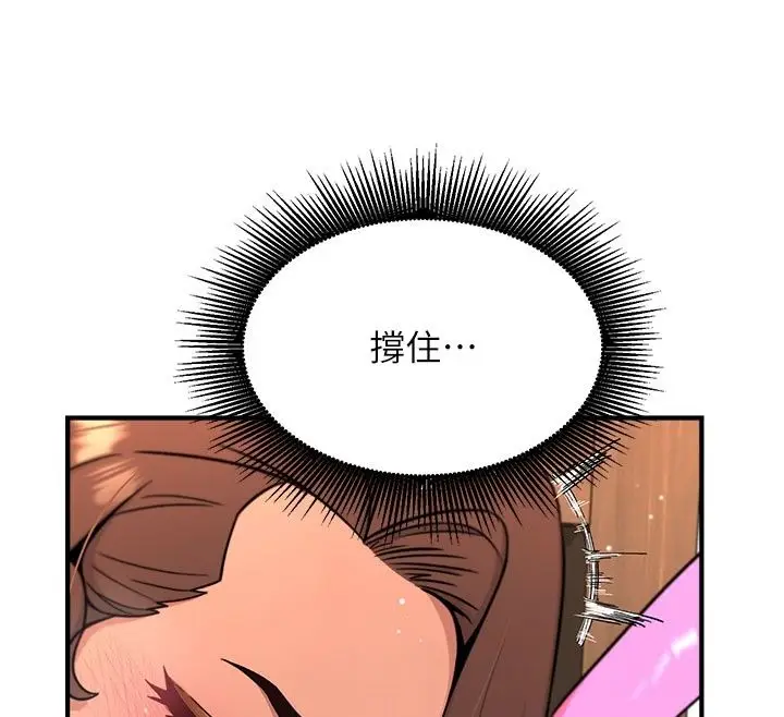 漫画《爱爱桌游社》第7话第164张图