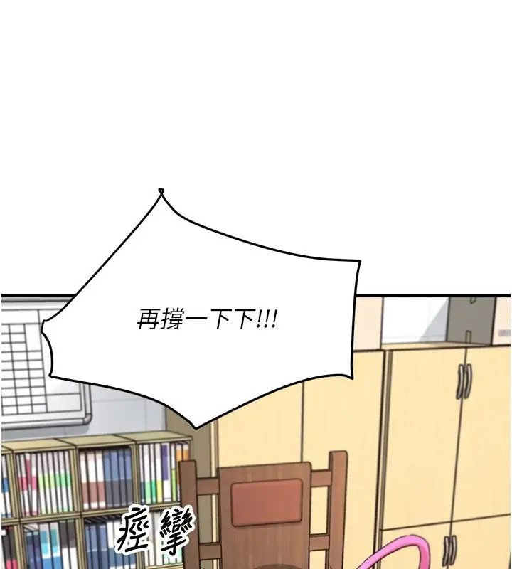 漫画《爱爱桌游社》第7话第170张图