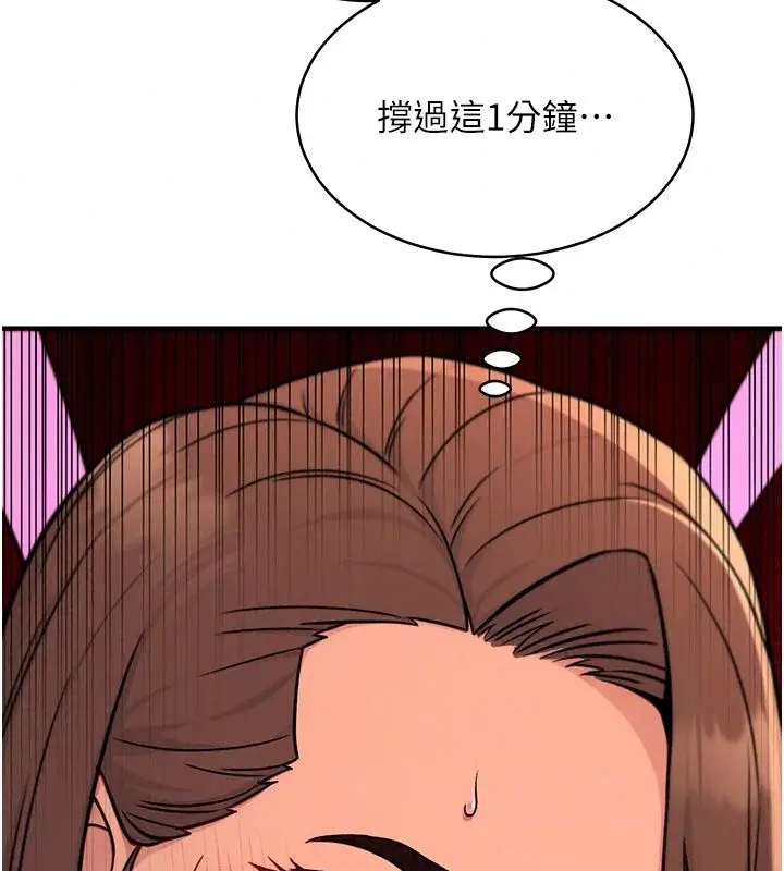 漫画《爱爱桌游社》第7话第174张图