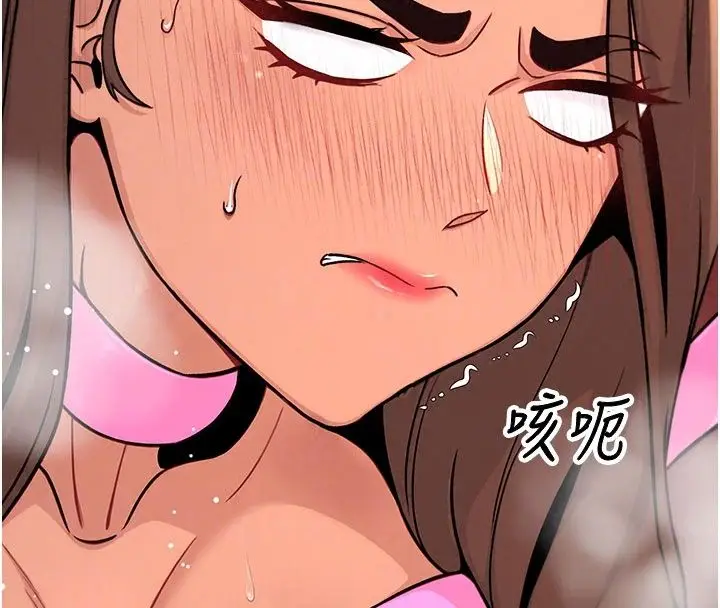 漫画《爱爱桌游社》第7话第175张图