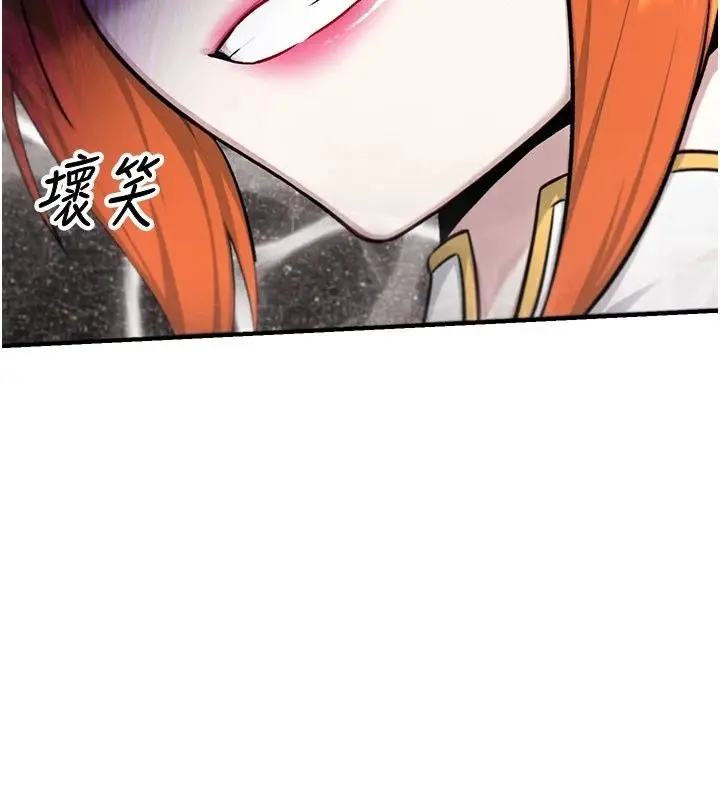 漫画《爱爱桌游社》第7话第177张图