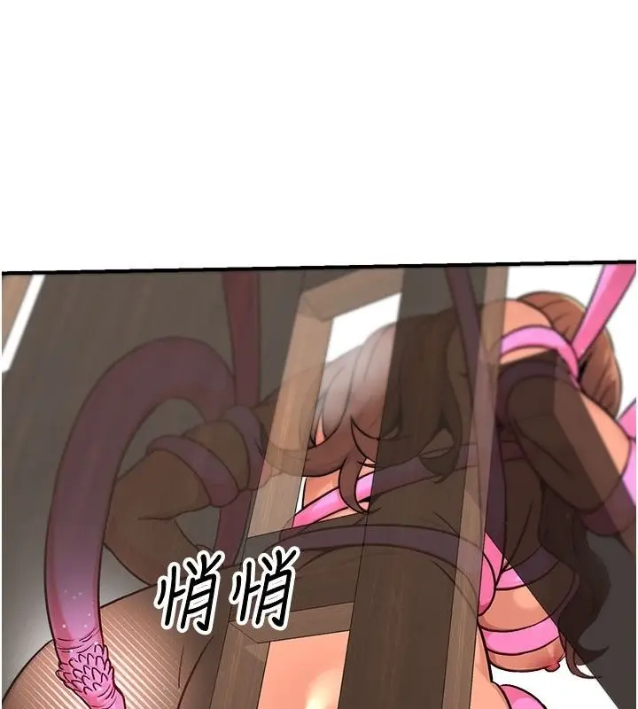 漫画《爱爱桌游社》第7话第178张图