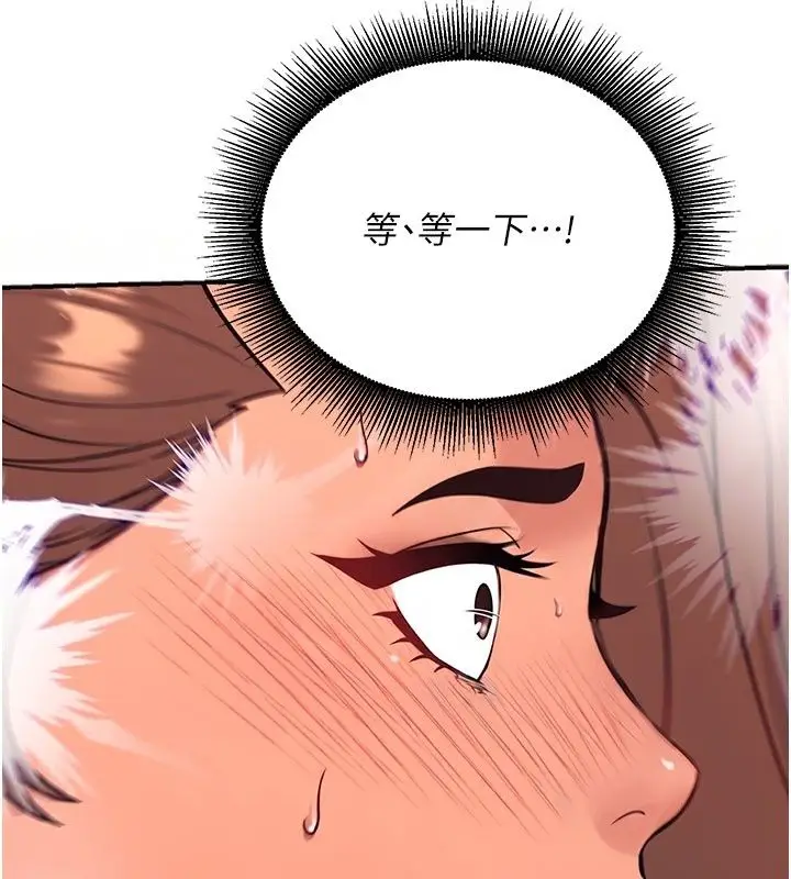 漫画《爱爱桌游社》第7话第182张图