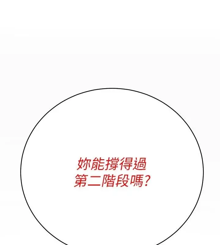 漫画《爱爱桌游社》第7话第35张图