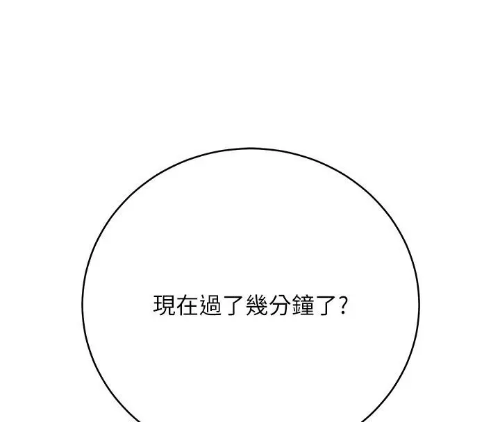 漫画《爱爱桌游社》第7话第4张图