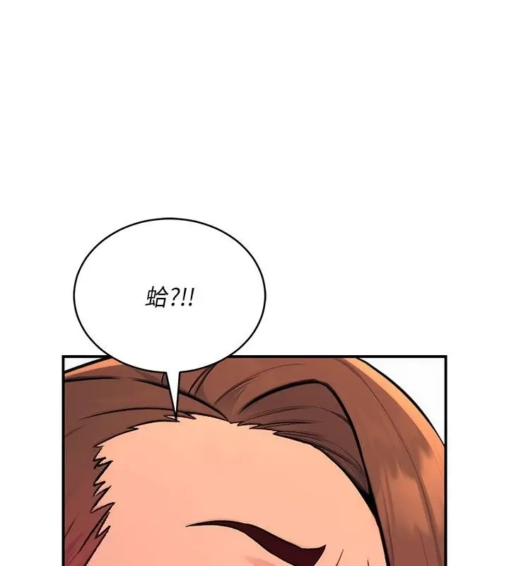 漫画《爱爱桌游社》第7话第41张图