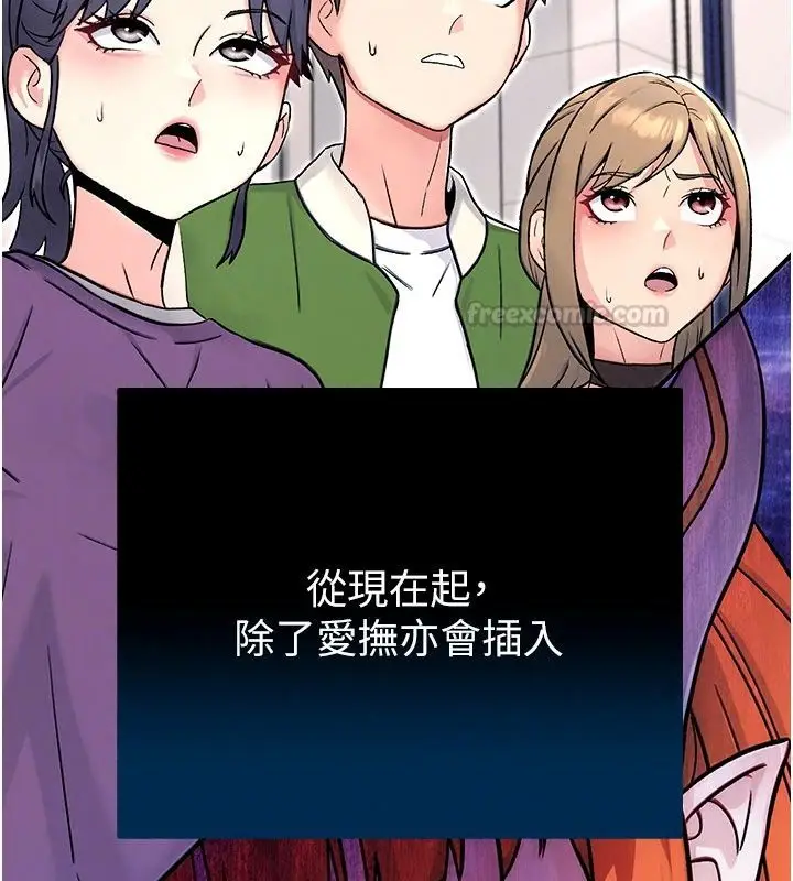漫画《爱爱桌游社》第7话第45张图