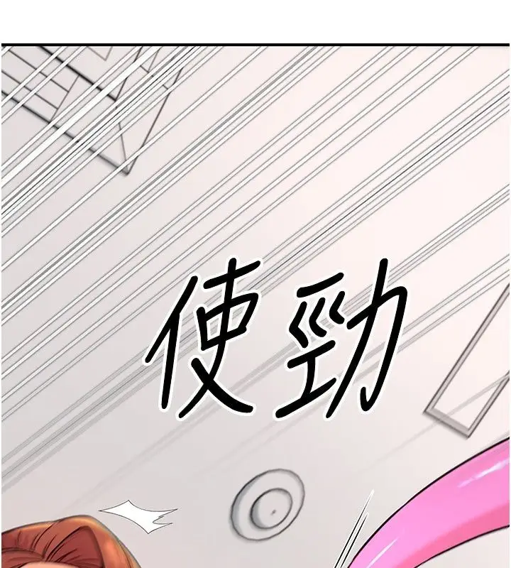 漫画《爱爱桌游社》第7话第50张图