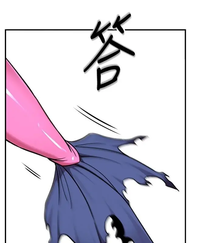 漫画《爱爱桌游社》第7话第56张图