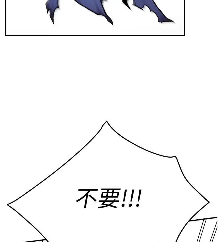 漫画《爱爱桌游社》第7话第57张图