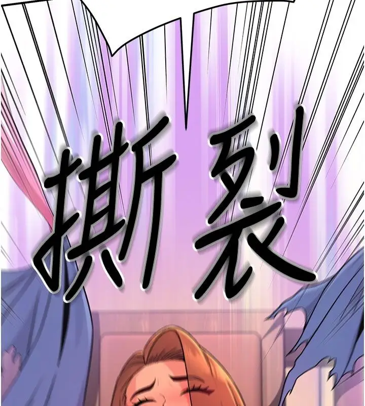 漫画《爱爱桌游社》第7话第58张图