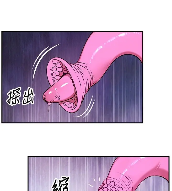 漫画《爱爱桌游社》第7话第64张图